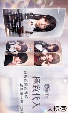 恋与深空港澳台服