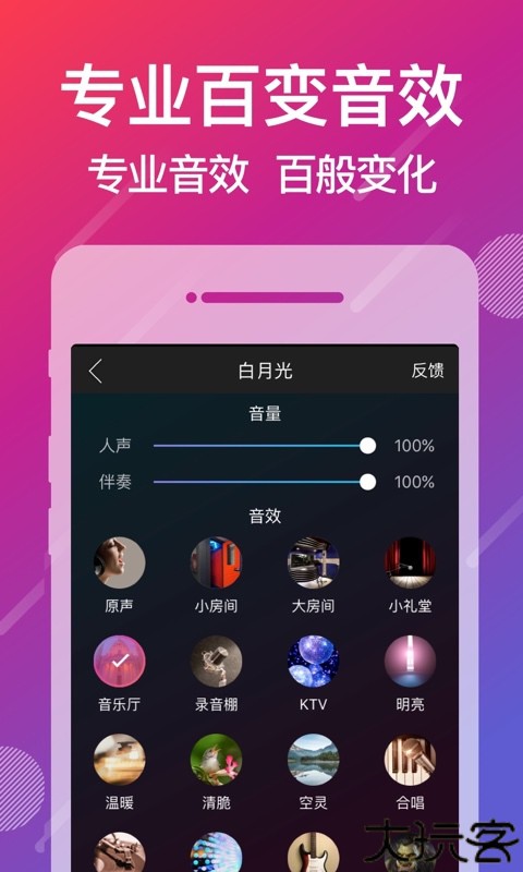 爱唱