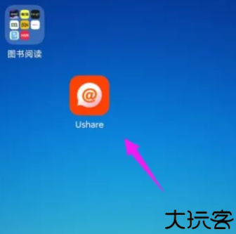 Ushare