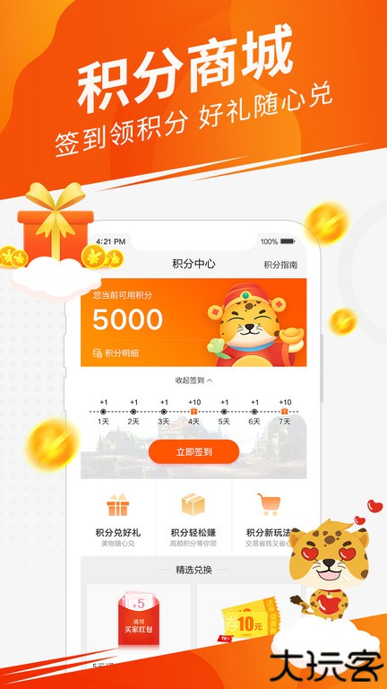 5173游戏交易平台
