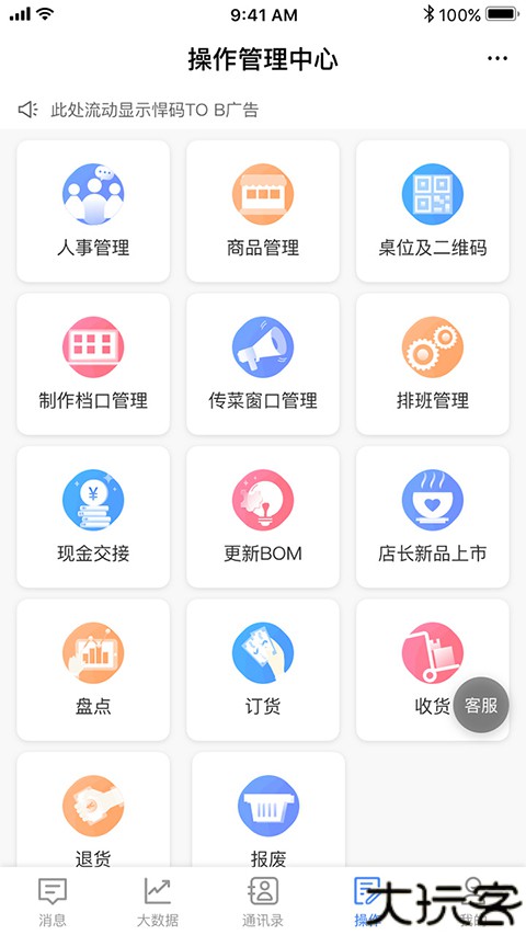 威弘app