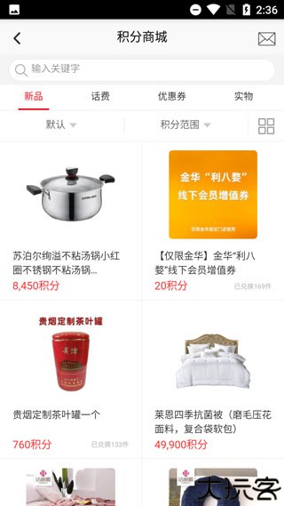 香溢家