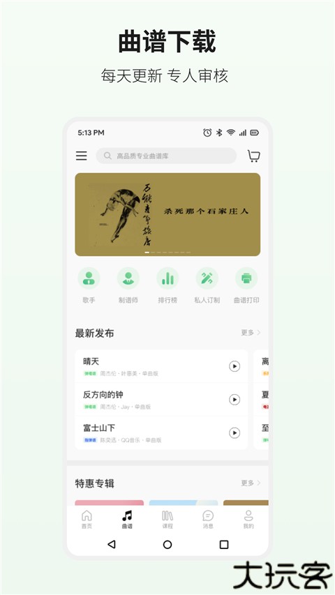 吉他世界