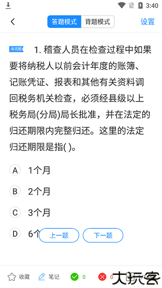 考试宝app
