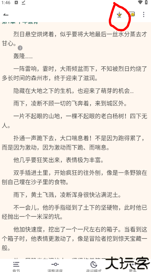 花溪小说
