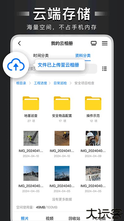 自定义水印相机