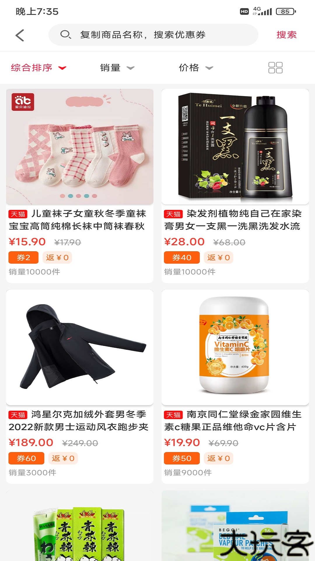 惠多多
