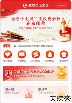 航空之家