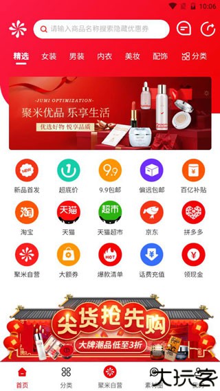 聚米团