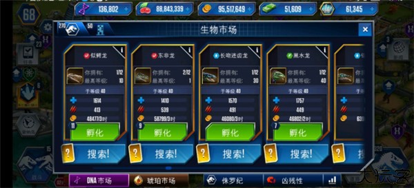 侏罗纪世界