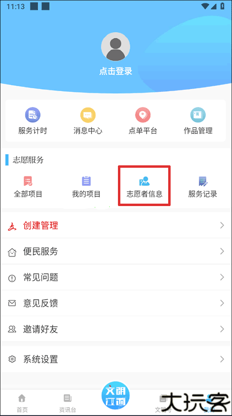 文明江西