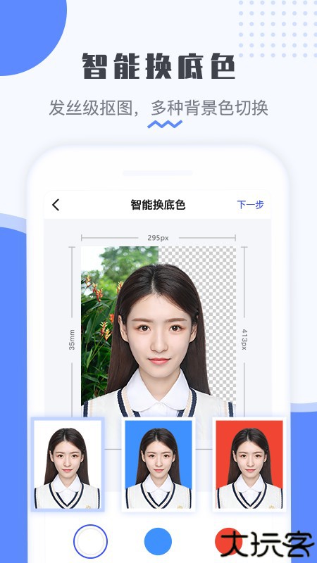 最美电子证件照2025