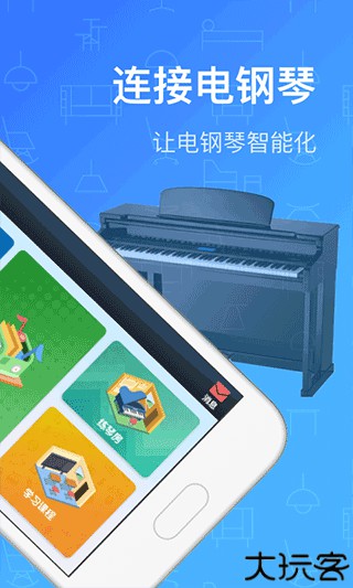 钢琴教练