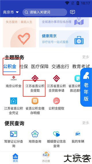 苏服办