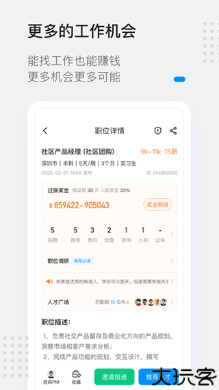 灵鸽