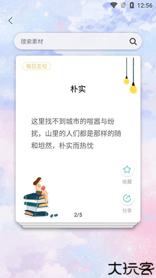 笔神作文
