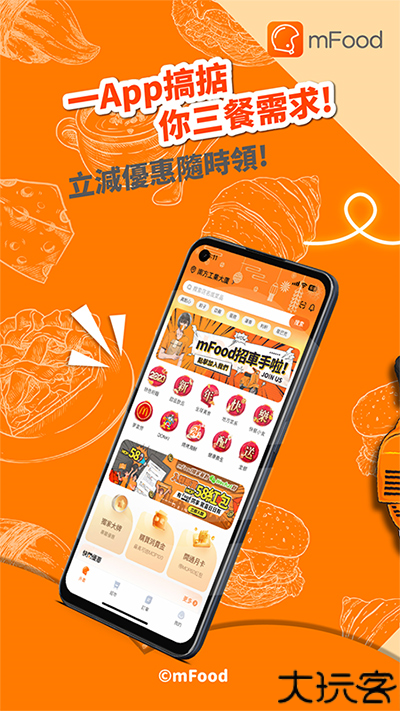 mFood