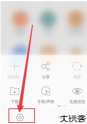 海豚浏览器