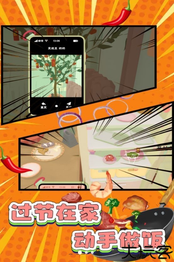 食神荣誉挑战