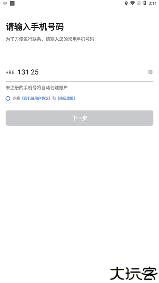 单多多助手