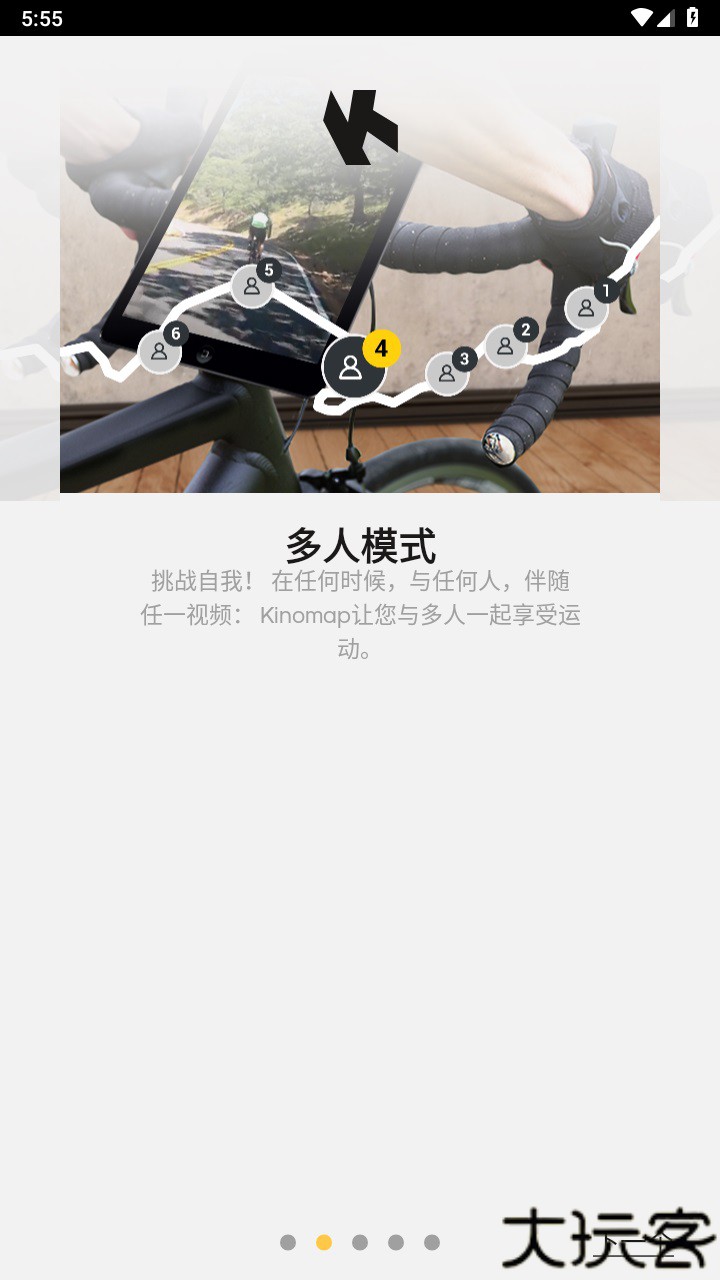 kinomap