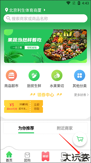 胖柚