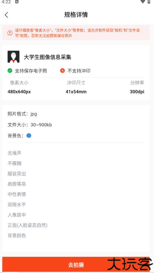 半身证件照