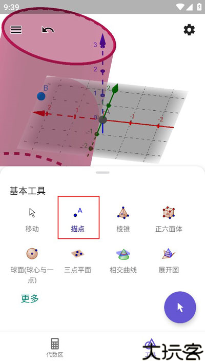 geogebra