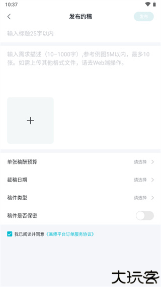 画加
