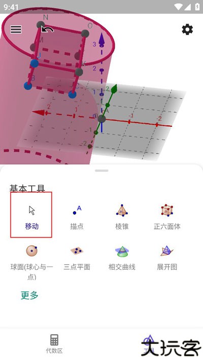 geogebra