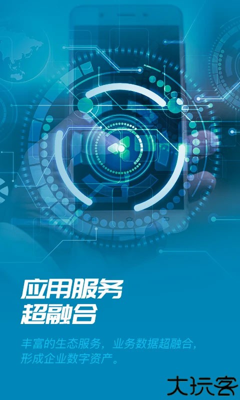 数智易正