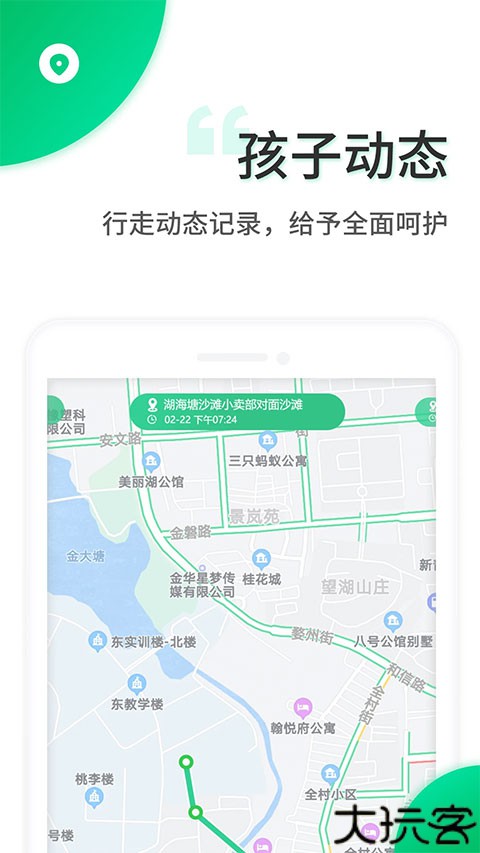 智安校园