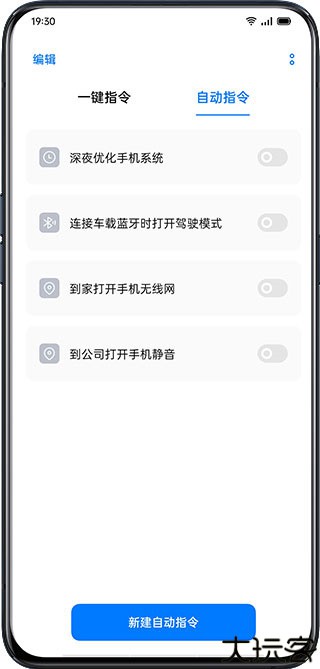 Breeno指令