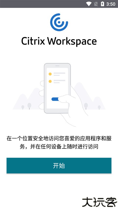 Citrix Workspace