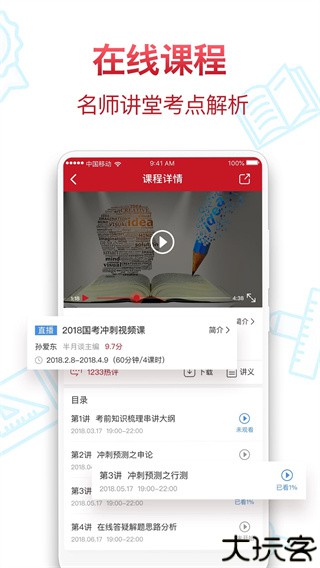 半月谈