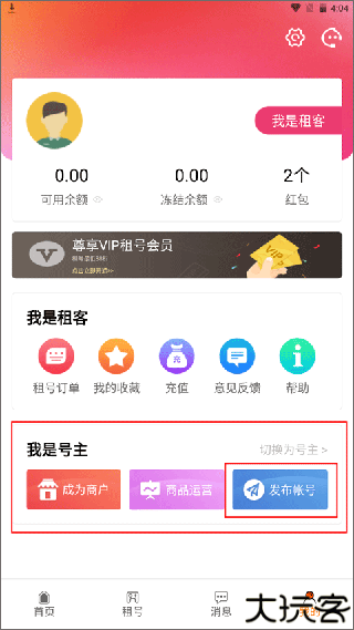 优号租