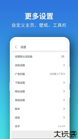 Pure浏览器