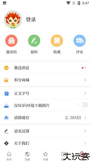 越牛新闻
