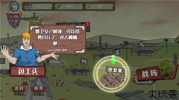 四海兄弟1汉化补丁