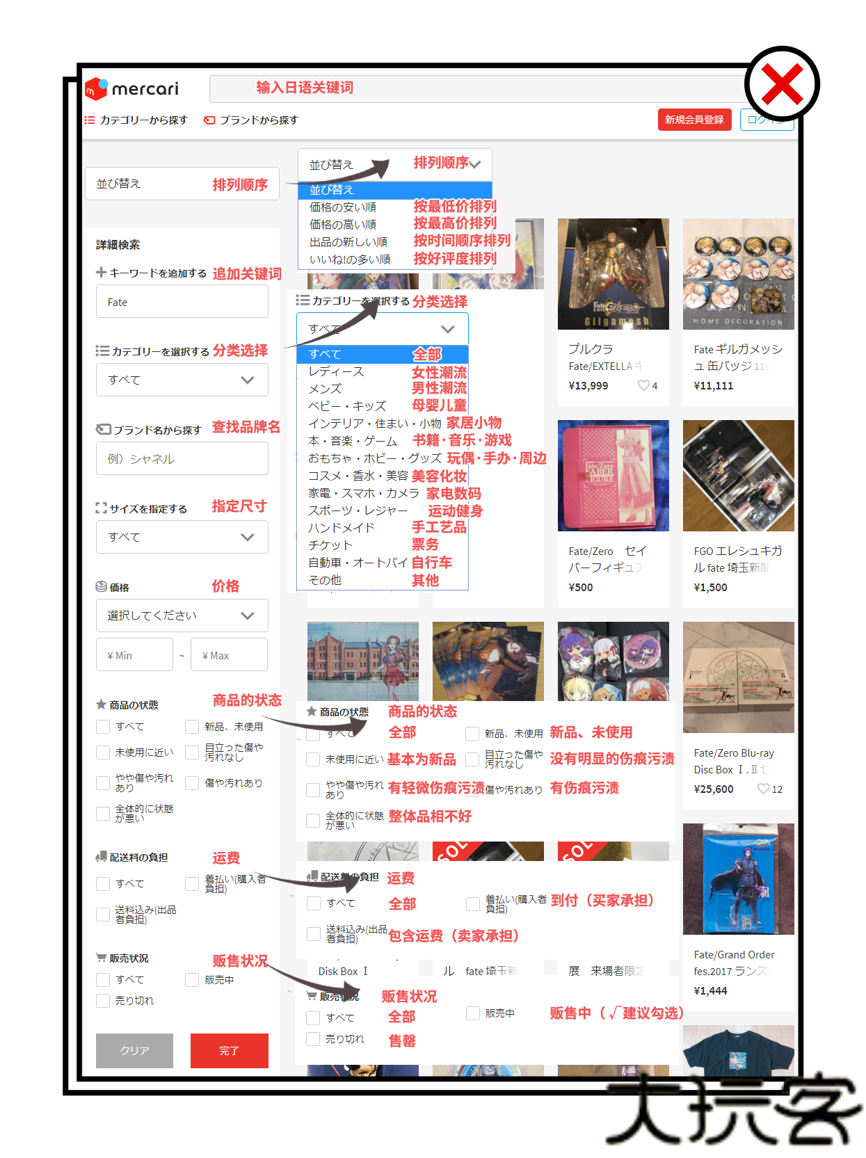 煤炉mercari