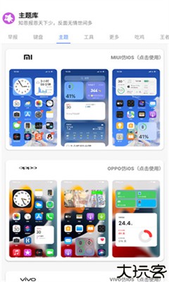 主题库最新版下载9.4