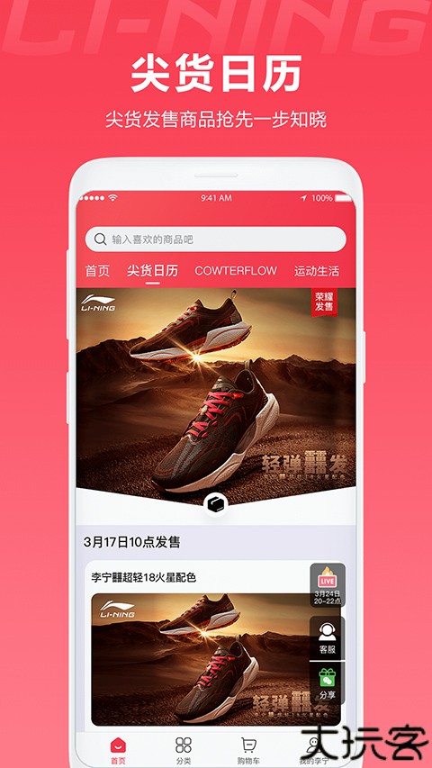 李宁官方旗舰店