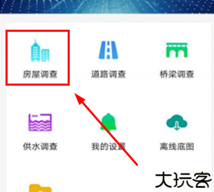房屋市政调查