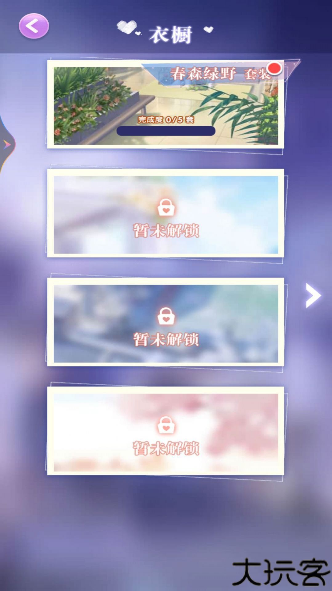 美少女换装舞会