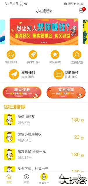 小白赚钱