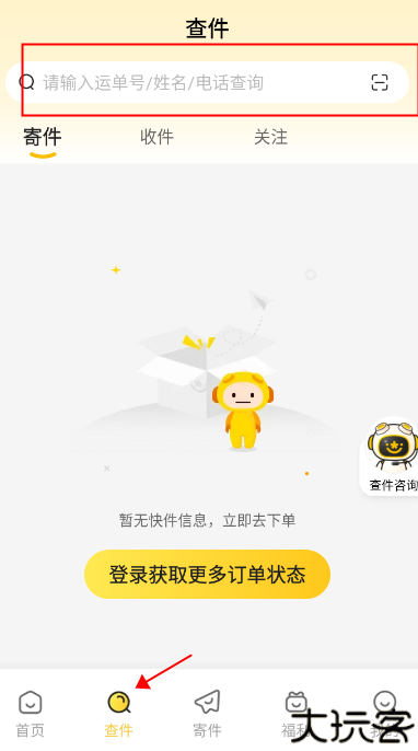 韵达快递