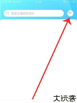 pp语音交友