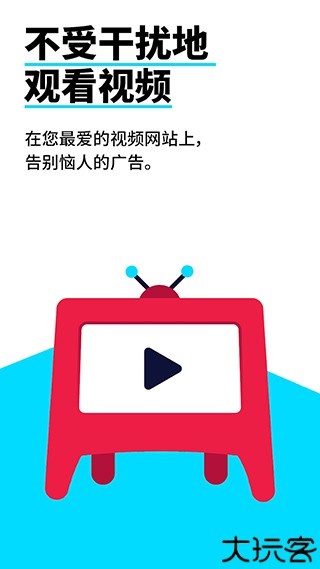 Adblock浏览器