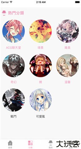 怡萱动漫