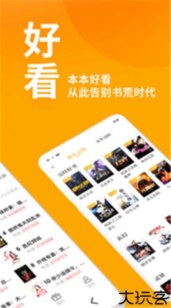 棚阅小说